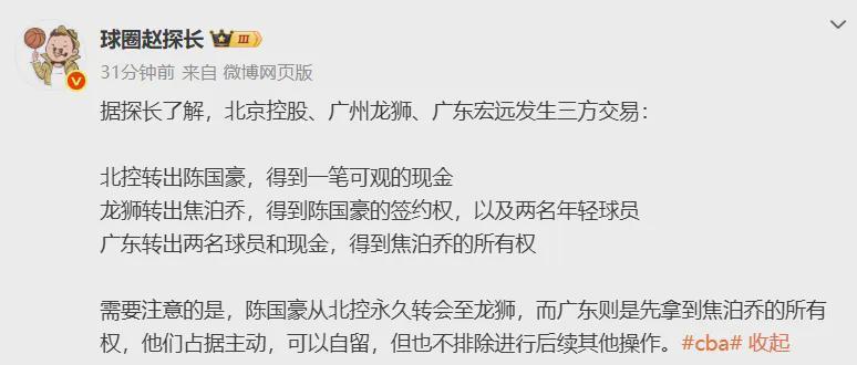 LOL全球总决赛2025-来了来了！重磅3方交易！陈国豪转会家乡球队